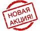 АКЦИИ в АЛМИ