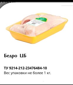 Приосколье Бедро куриное замороженное 1кг 1655 - фото 4493