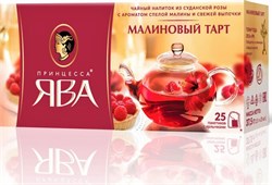 Чай Принцесса Ява каркадэ малиновый тарт 25пак 1720 - фото 4570