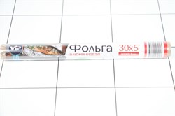 Фольга Эконом 5м 30см 2227 - фото 4942