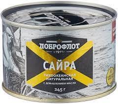 Сайра Доброфлот с маслом 245гр ж/б 1942 - фото 5099