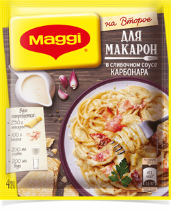 Магги на второе для макар. в слив.сыр соусе 30гр 2025 - фото 5228