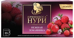 Чай Принцесса Нури Нежная Земляника чай, 25 шт 2302 - фото 5294