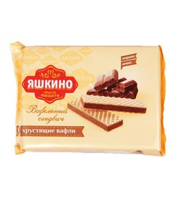 Вафли Яшкино Вафельный сэндвич 180г 2859 - фото 5897