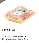 Приосколье Голень куриная  замороженная 1кг 1654