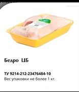Приосколье Бедро куриное замороженное 1кг 1655