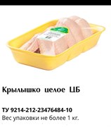 Крыло куриное Приосколье замороженное на подложке 1656