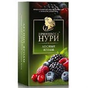 Чай Принцесса Нури Лесные ягоды 25пак 1715