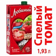 Сок Любимый 1,93л томат 1821