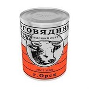 Тушенка Орская Слава говядина 338гр 1958