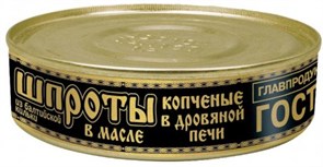 Шпроты Главпродукт 160гр. 1/36 БЕЗ КЛЮЧА 1965
