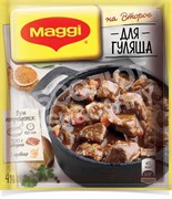 Магги на второе Гуляша 37гр 2023