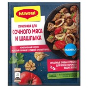 Магги для сочного мяса и шашлыка 2016
