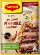 Приправа Магги на второе соч ребрышки Барбекю 30г 2459