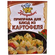 Приправа Приправыч для Картофеля 15гр 2471