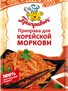 Приправа Приправыч для корейской моркови 15г 2472