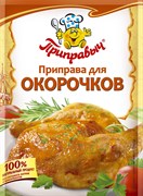 Приправа Приправыч для Окорочков 15г 2476