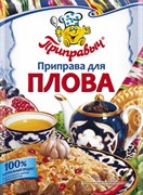 Приправа Приправыч для Плова 15гр 2478