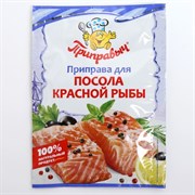 Приправа Приправыч для посола красной рыбы 15г 2479