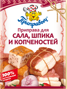 Приправа Приправыч для сала,шпика и копченностей 15г 2481