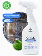Грасс для кухни Grill Professional 600мл 2576