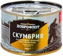 Скумбрия Доброфлот с доб масла Дальневосточная 245гр 3021