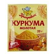 Приправа Приправыч Куркума 20г 3255