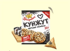 Приправыч Кунжут Чёрный 20г 3343