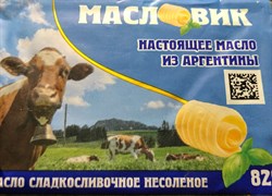 Масло слив. ВИК 180гр 3445