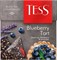 Чай Тесс пирамидки 20пак Blueberry Tart, черный, с черникой и лавандой 1669 - фото 4519